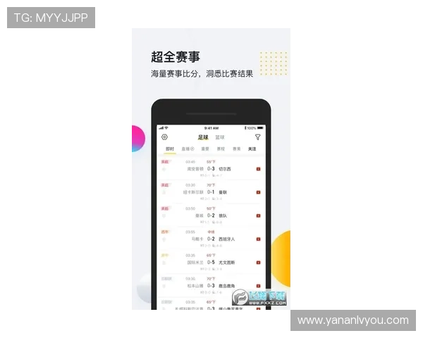 yabo体育平台赛事直播实时更新,第一时间掌握比赛动态 yabo体育平台赛事直播实时更新,第一时间掌握比赛动态