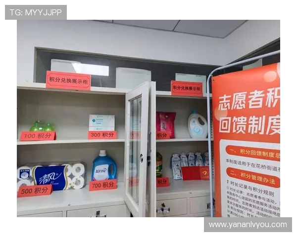 亚星正网会员积分制度及兑换流程专项解读