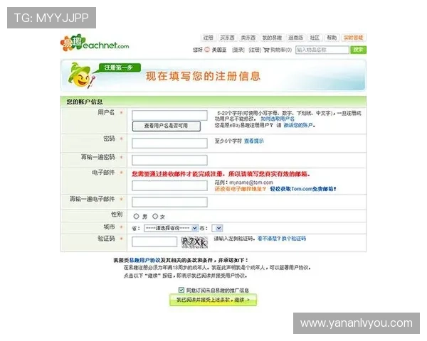 亚新体育注册登录入口最新指南帮助用户快速顺利完成注册与登录流程 亚新体育注册登录入口最新指南帮助用户快速顺利完成注册与登录流程
