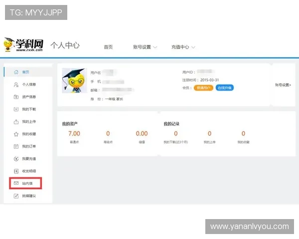 亚星会员网址注册流程全解析，帮助新手玩家轻松入门亚星游戏平台
