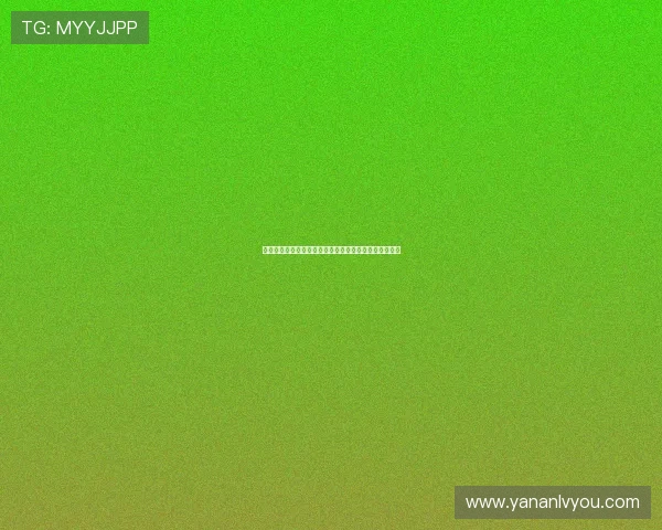 亚星会员瑞如何快速升级会员等级提升权益体验全面解析
