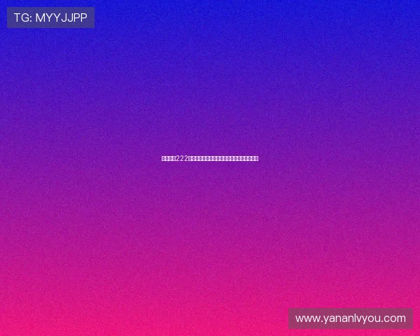 掌握亚星222登录方式的多种方法确保您轻松安全访问平台 掌握亚星222登录方式的多种方法确保您轻松安全访问平台